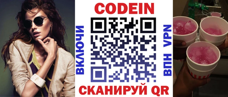 Кодеиновый сироп Lean Purple Drank  как найти наркотики  Гусиноозёрск 