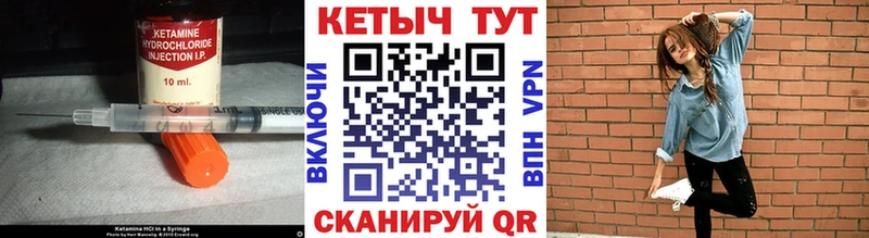 Кетамин VHQ  Гусиноозёрск 