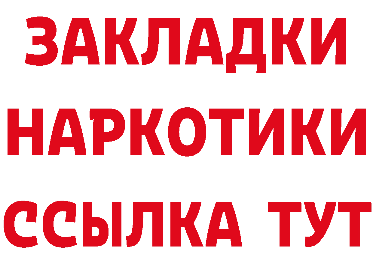 БУТИРАТ Butirat вход сайты даркнета hydra Гусиноозёрск