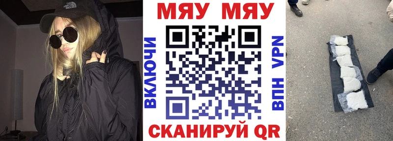 МЕФ VHQ  Гусиноозёрск 