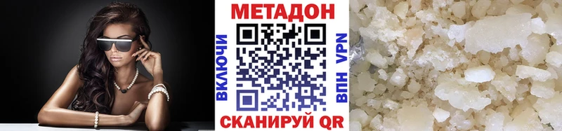 Метадон белоснежный где купить наркотик Гусиноозёрск