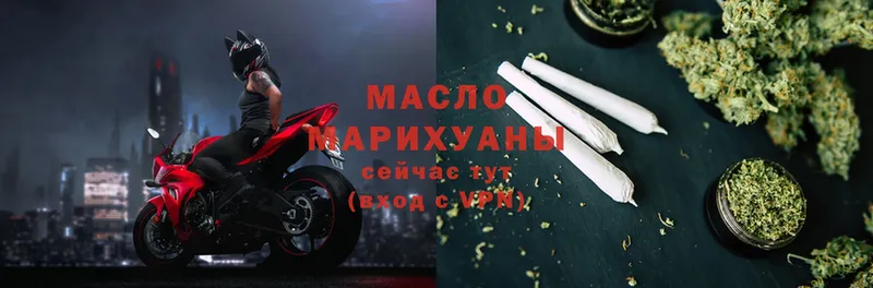 Дистиллят ТГК гашишное масло  мега ТОР  Гусиноозёрск  закладка 